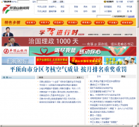 ƽ��ɽ������pdsxww.com