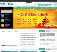 ��������bjhd.gov.cn