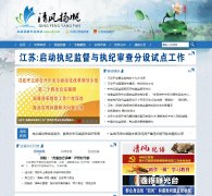 ����ʡ���ɼ��ίԱ��www.jssjw.gov.cn
