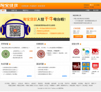 �Ա�����Ƶ��daikuan.taobao.com