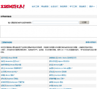 ����ʱ��ʱ��ʱ����ѯtime.123cha.com