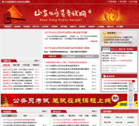 ɽ������Ա������sdgwy.org