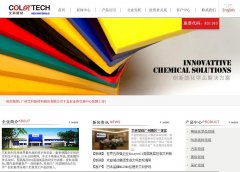 �����²�colortechchina.com