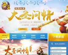 ������ɽ���ٷ���վskysgame.com