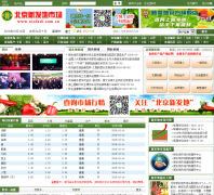 �����·����г�xinfadi.com.cn