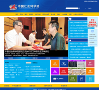 �й�����ѧԺcass.cssn.cn