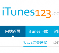 iTunes֮��itunes123.com
