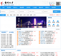 ̨���˲���tzrc.com