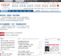 ������˼�벩��blog.gmw.cn