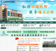 �ɶ����Ǻ�ҽԺwww.cdebh.com.cn