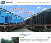 ����а·ỷ���豸���޹�˾aofeng2.com