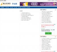 ��������shouxufei.southmoney.com