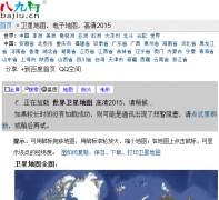 �˾������ǵ�ͼditu.bajiu.cn