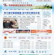 �½����������ɹ�������xjbz.gov.cn