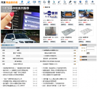 ̫ƽ��������������Ʒ���ۿ�product.pcauto.com.cn