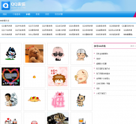 QQ���� qqbiaoqing.com