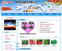 �̺�Ƽ�www.luhengseed.com