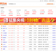 B2B��վ��ȫhao.huangye88.com