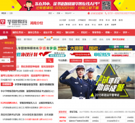 ���Ϲ���Ա������hn.huatu.com