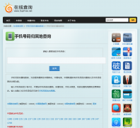 �ֻ���������ز�ѯshouji.supfree.net