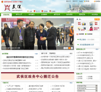 �ɶ�����������������Ż���վcdwh.gov.cn