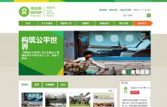 ��ʩ��oxfam.org.cn