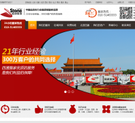 ������ͨ��ҹ�stbj.com.cn