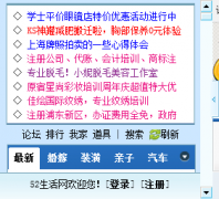 �ϻ�52��������̳bbs.52life.cc