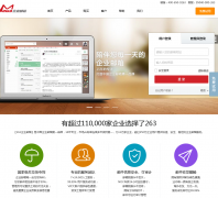 263��ҵ����wm2e13.263.net