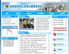 ���ͺ����й����ֽ�ͨ����֧��hhhtgajt.com