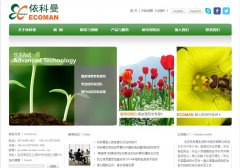 ������ecomanbiotech.com