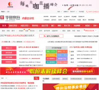 ���ɹŹ���Ա������nmg.huatu.com