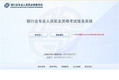 ����ҵרҵ��Աְҵ�ʸ��Ա���ϵͳccbp.org.cn