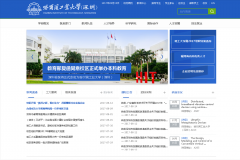 ��������ҵ��ѧ�����о���Ժwww.hitsz.edu.cn