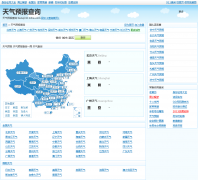 911��ѯ������ѯtianqi.911cha.com