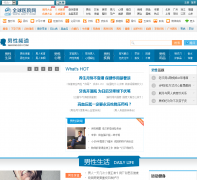 ȫ��ҽԺ������Ƶ��nanxing.qqyy.com