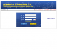 ���ջ�ƴ�ҵ�ʸ��Ա���ϵͳkj.jscz.gov.cn