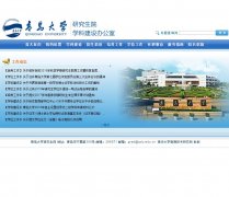 �ൺ��ѧ�о���Ժgrad.qdu.edu.cn