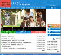 �㶫��ҵ��ѧ������zsb.gdut.edu.cn