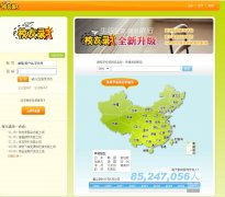 ChinaRenУ��¼class.chinaren.com