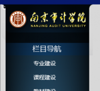 �Ͼ����ѧԺ����ίԱ��jw.nau.edu.cn