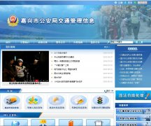 �����й����ֽ�ͨ����֧��jjzd.jxgaj.gov.cn