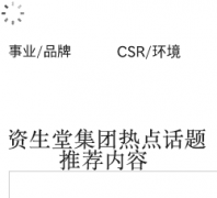 �����ü��Źٷ���վshiseidochina.com