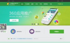 360�ƶ�����ƽ̨dev.360.cn