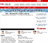 �й����й�����people.china.com.cn