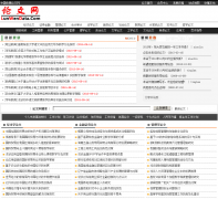 �й����������lunwendata.com