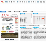 �����ձ� jnrb.e23.cn