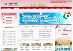 ��������www.cqcbank.com