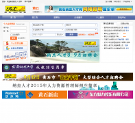 ��ʯ�˲���huangshi.333job.com