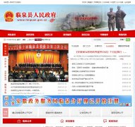 ��Ȫ����������www.linquan.gov.cn